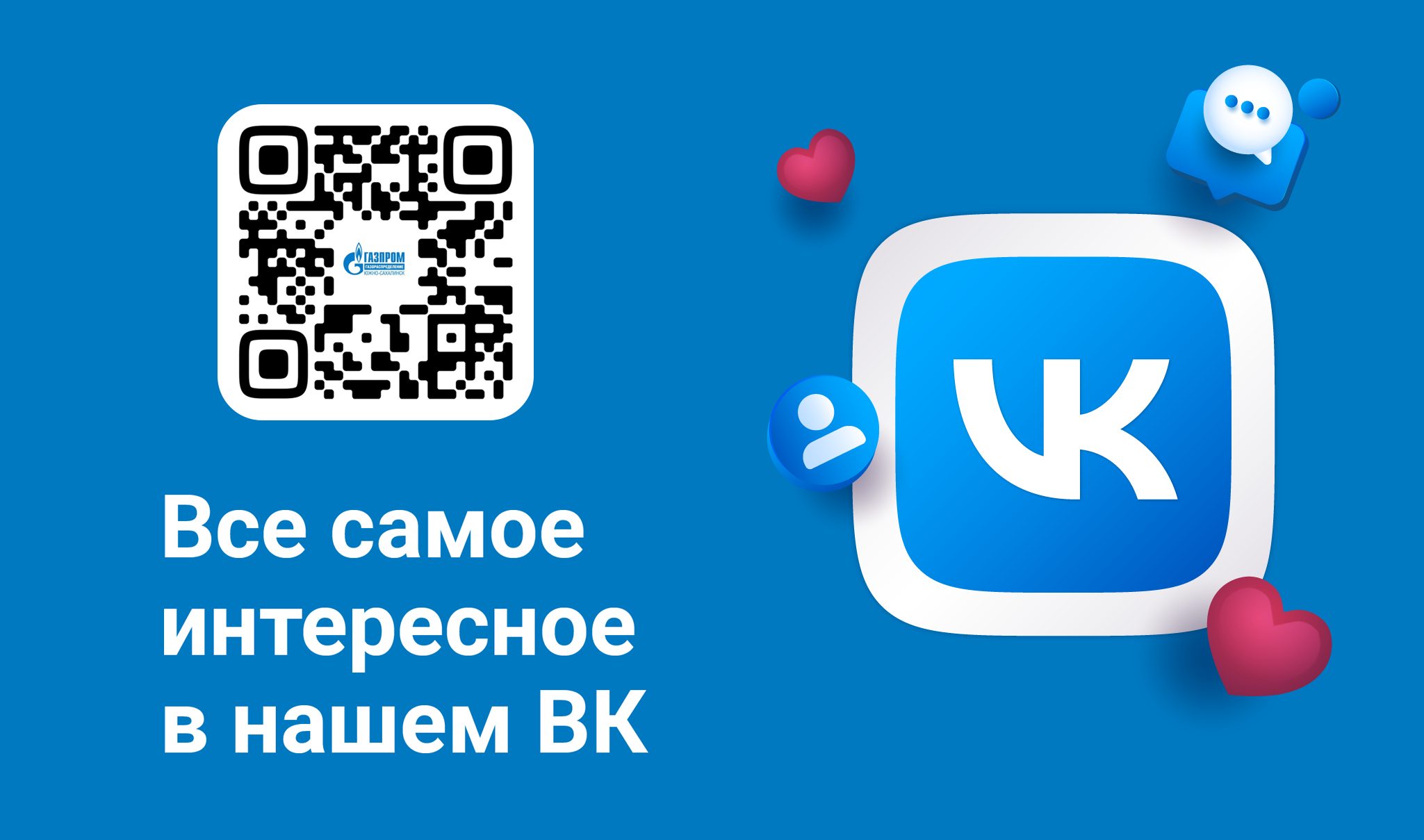ВК